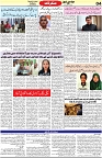Aawami Kolkata _15May_S4