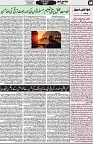Aawami Kolkata _17May_S4