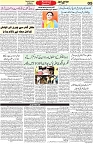 Aawami Kolkata _17May_S5