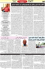 Aawami Kolkata _24May_S4