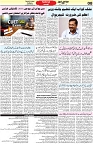 Aawami Kolkata _31May_S8