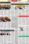 Aawami Kolkata _03June_S4