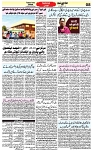 Aawami Kolkata _12June_S8
