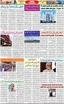Aawami Kolkata _14June_S3