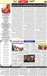 Aawami Kolkata _14June_S4