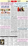 Aawami Kolkata _14June_S8