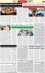 Aawami Kolkata _15June_S4