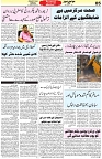 Aawami Kolkata _21June_S5