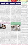 Aawami Kolkata _22June_S4
