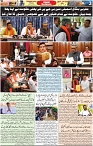 Aawami Kolkata _23June_S3