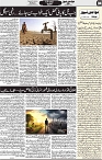 Aawami Kolkata _24June_S4