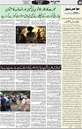 Aawami Kolkata _22July_S4