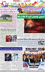 Aawami Kolkata _22July_S8