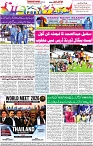 Aawami Kolkata_ 26July_S8