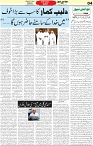 Aawami Kolkata_ 27July_S4
