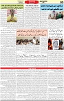 Aawami Kolkata_ 27July_S5
