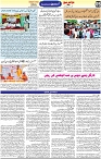 Aawami Kolkata_ 28July_S5