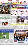 Aawami Kolkata_ 28July_S8