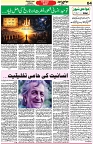 Aawami Kolkata_ 29July_S4