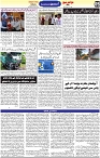 Aawami Kolkata_ 29July_S5