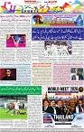 Aawami Kolkata_ 29July_S8