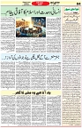 Aawami Kolkata_  30July_S4
