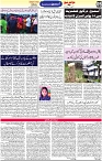 Aawami Kolkata_  30July_S5