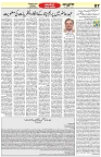 Aawami Kolkata_  30July_S7