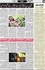 Aawami Kolkata_ 05Aug_S4