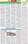 Aawami Kolkata_ 09Aug_S4