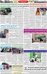 Aawami Kolkata_ 11Aug_S2