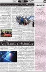 Aawami Kolkata_ 11Aug_S4