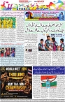 Aawami Kolkata_ 11Aug_S8