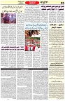 Aawami Kolkata_12Aug_S5