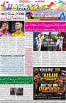 Aawami Kolkata_12Aug_S8