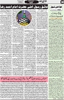 Aawami Kolkata_ 13Aug_S4