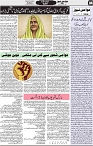 Aawami Kolkata_ 22Aug_S4