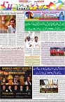 Aawami Kolkata_ 25Aug_S8