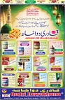 Aawami Kolkata_26Aug_S2