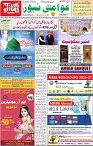 Aawami Kolkata_26Aug_S3