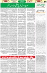 Aawami Kolkata_26Aug_S4