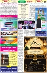 Aawami Kolkata_26Aug_S5