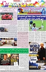 Aawami Kolkata_28Aug_S8