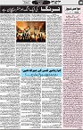 Aawami Kolkata_ 29Aug_S4