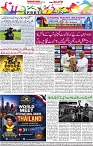 Aawami Kolkata_ 29Aug_S8