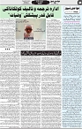 Aawami Kolkata_30Aug_S4