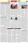 Aawami Kolkata_30Aug_S5