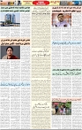 Aawami Kolkata_31Aug_S3