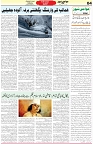 Aawami Kolkata_31Aug_S4