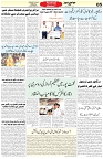 Aawami Kolkata_31Aug_S5